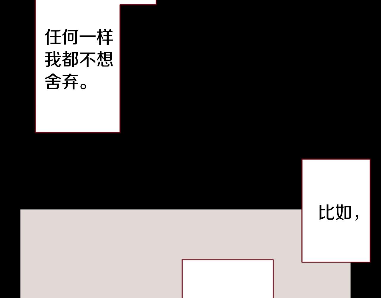 哥哥~請你收養喵 - 第260話 焦躁的ultramarine(1/2) - 5