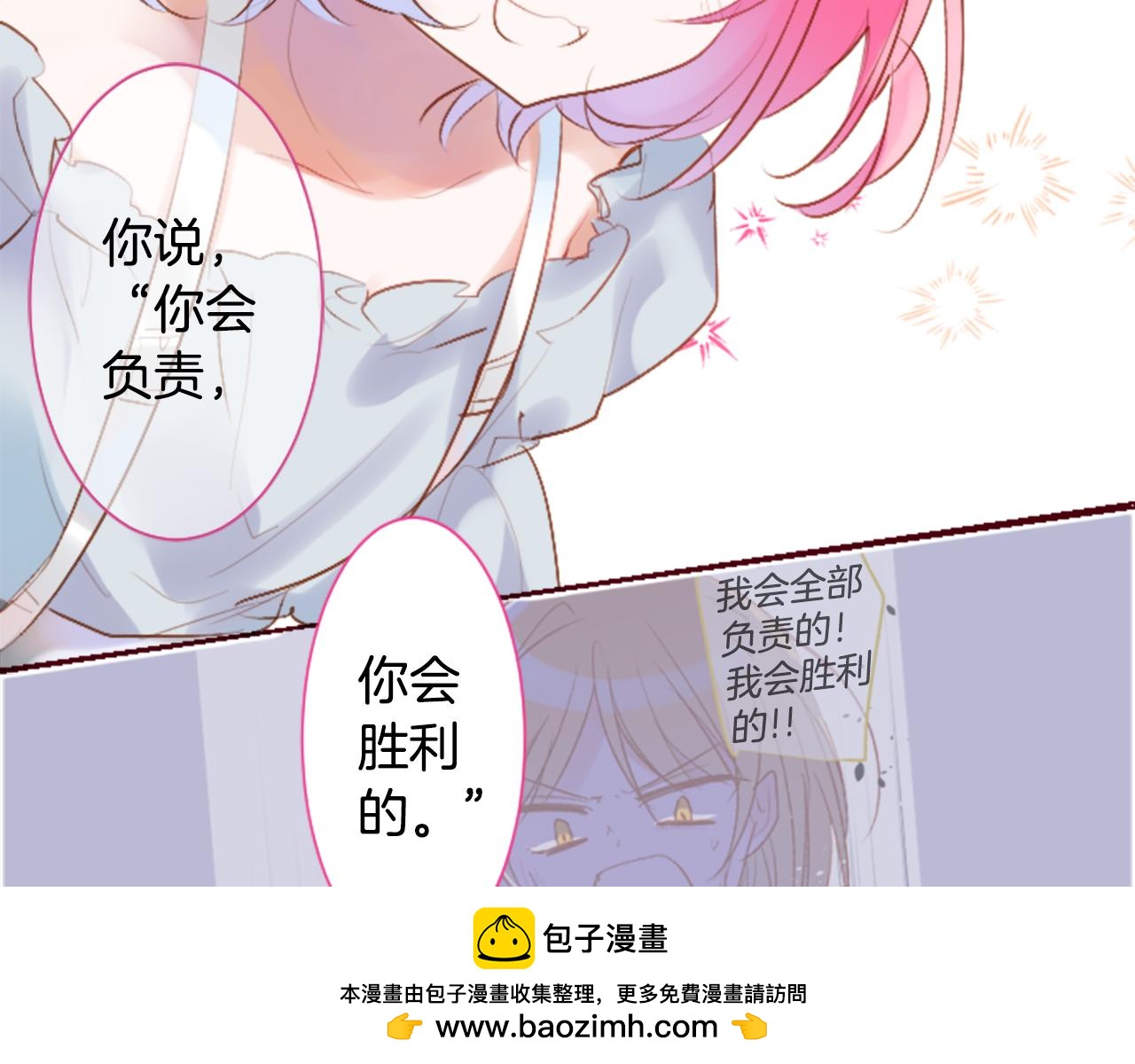 哥哥~請你收養喵 - 第260話 焦躁的ultramarine(2/2) - 1