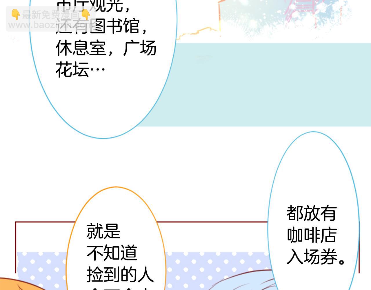 哥哥~請你收養喵 - 第260話 焦躁的ultramarine(2/2) - 1