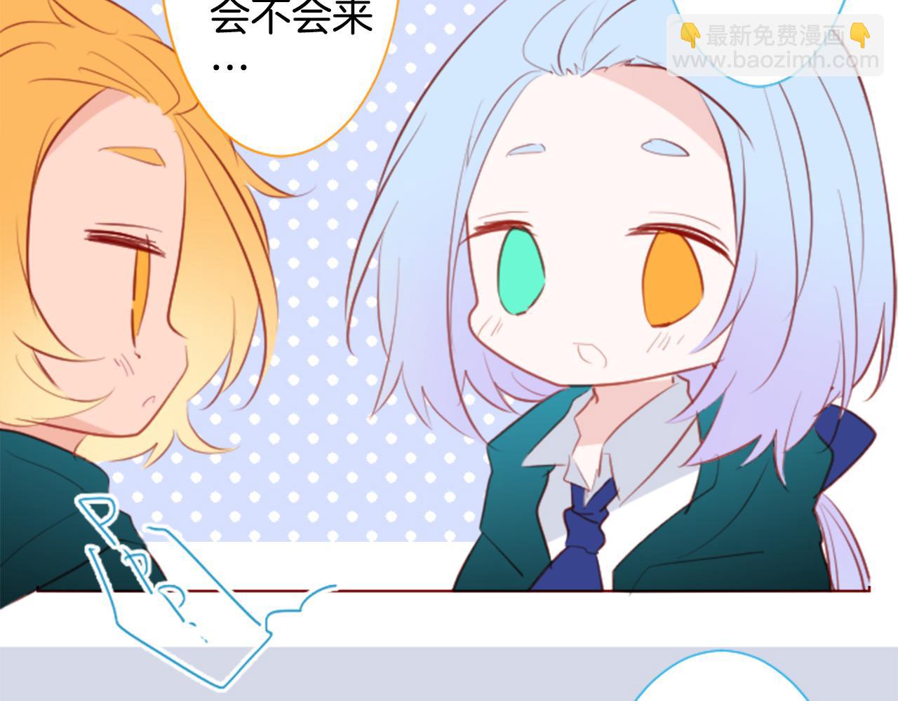 哥哥~請你收養喵 - 第260話 焦躁的ultramarine(2/2) - 2