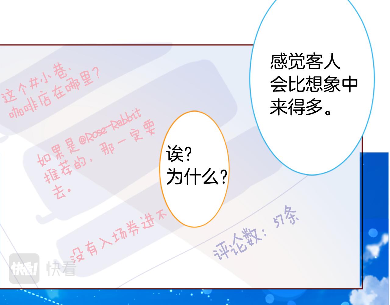 哥哥~請你收養喵 - 第260話 焦躁的ultramarine(2/2) - 1