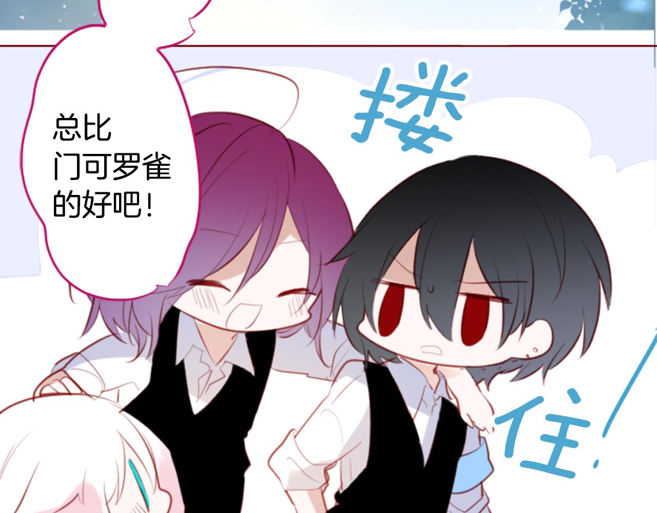 哥哥~請你收養喵 - 第260話 焦躁的ultramarine(2/2) - 3