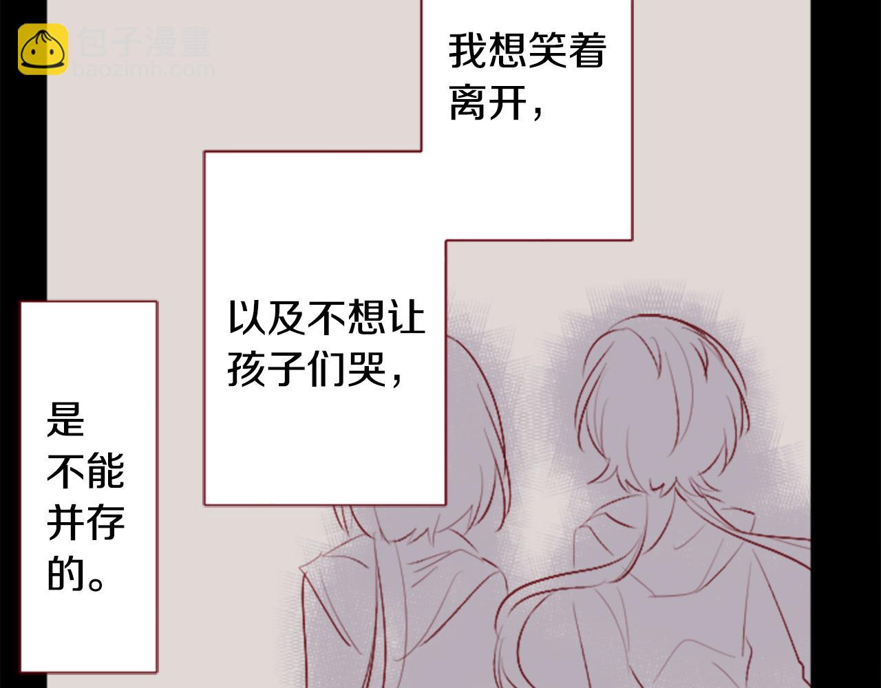 哥哥~請你收養喵 - 第260話 焦躁的ultramarine(1/2) - 6