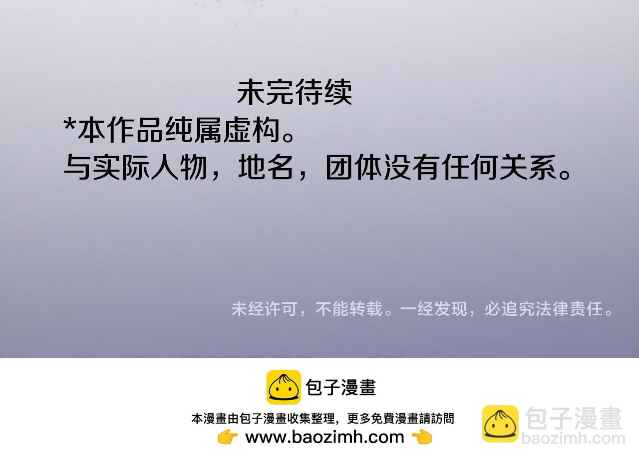 哥哥~請你收養喵 - 第260話 焦躁的ultramarine(2/2) - 3