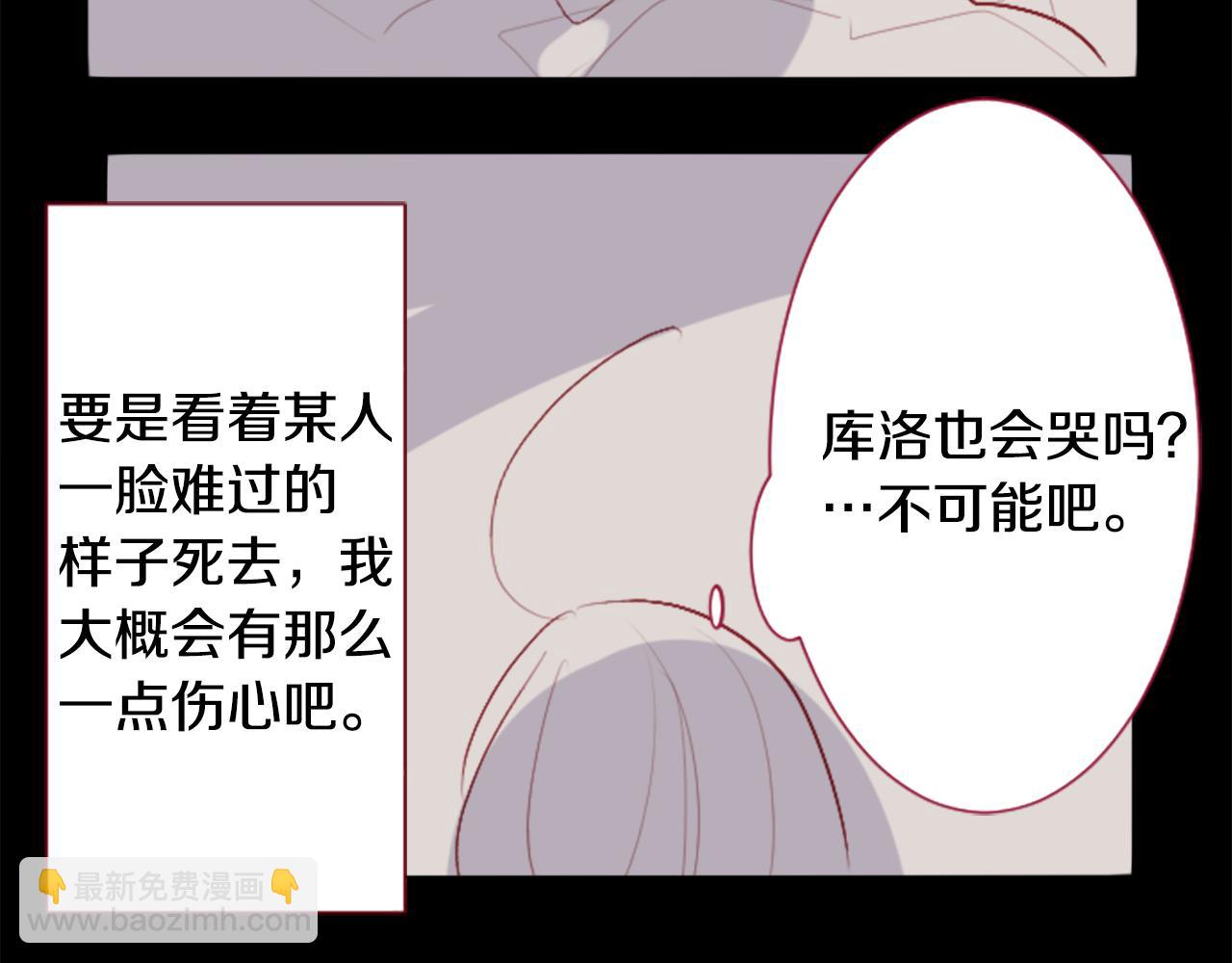 哥哥~請你收養喵 - 第260話 焦躁的ultramarine(1/2) - 8