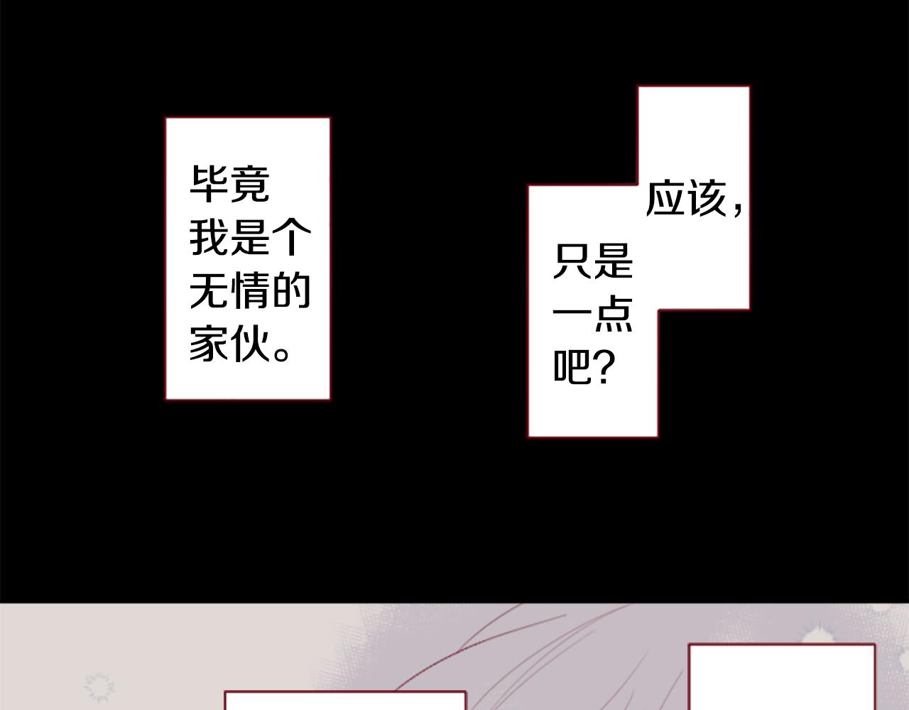 哥哥~請你收養喵 - 第260話 焦躁的ultramarine(1/2) - 1