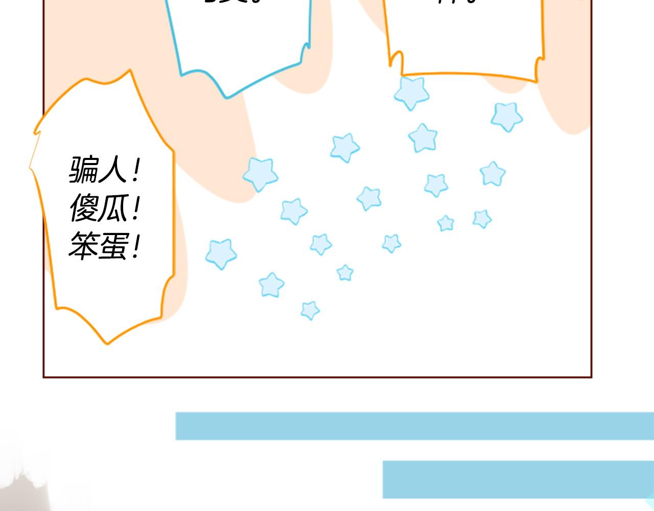 哥哥~請你收養喵 - 第262話 悠然自得的 Medash Blue(1/2) - 4