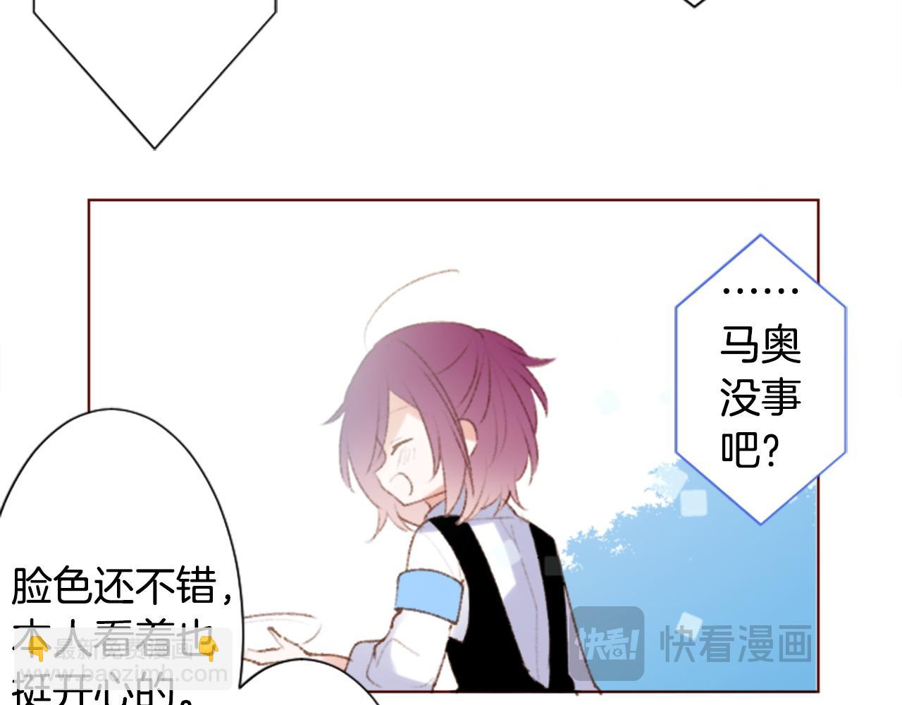 哥哥~請你收養喵 - 第262話 悠然自得的 Medash Blue(1/2) - 7