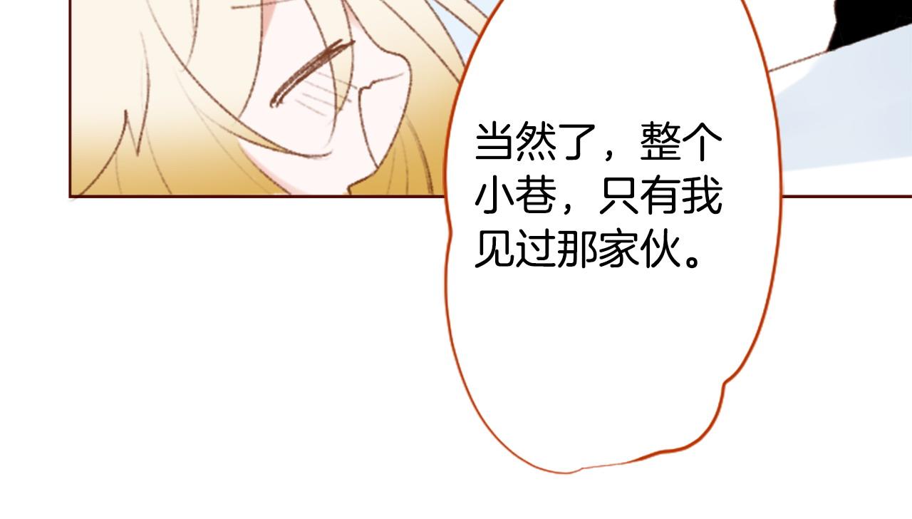 哥哥~請你收養喵 - 第262話 悠然自得的 Medash Blue(1/2) - 8