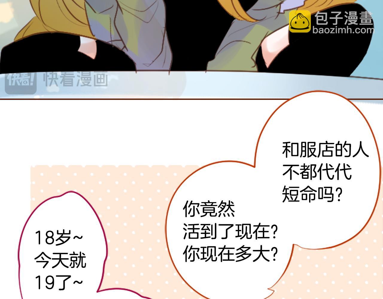 哥哥~請你收養喵 - 第262話 悠然自得的 Medash Blue(1/2) - 5