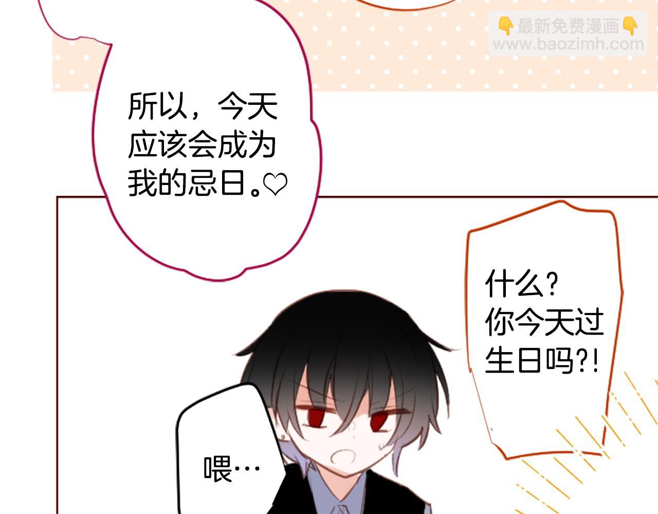 哥哥~請你收養喵 - 第262話 悠然自得的 Medash Blue(1/2) - 6