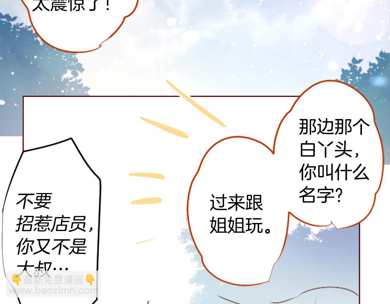 哥哥~請你收養喵 - 第262話 悠然自得的 Medash Blue(1/2) - 5