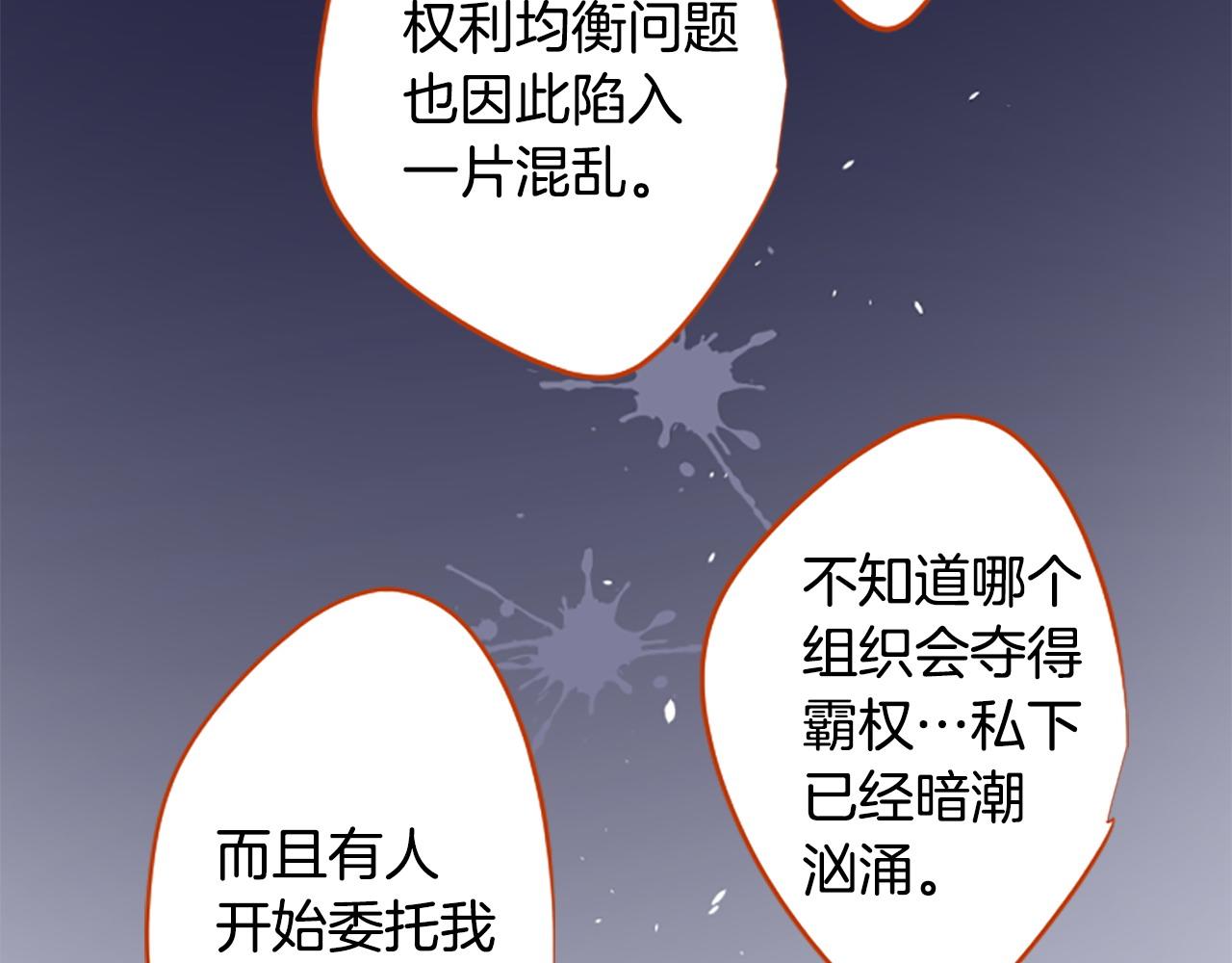 哥哥~請你收養喵 - 第262話 悠然自得的 Medash Blue(1/2) - 3