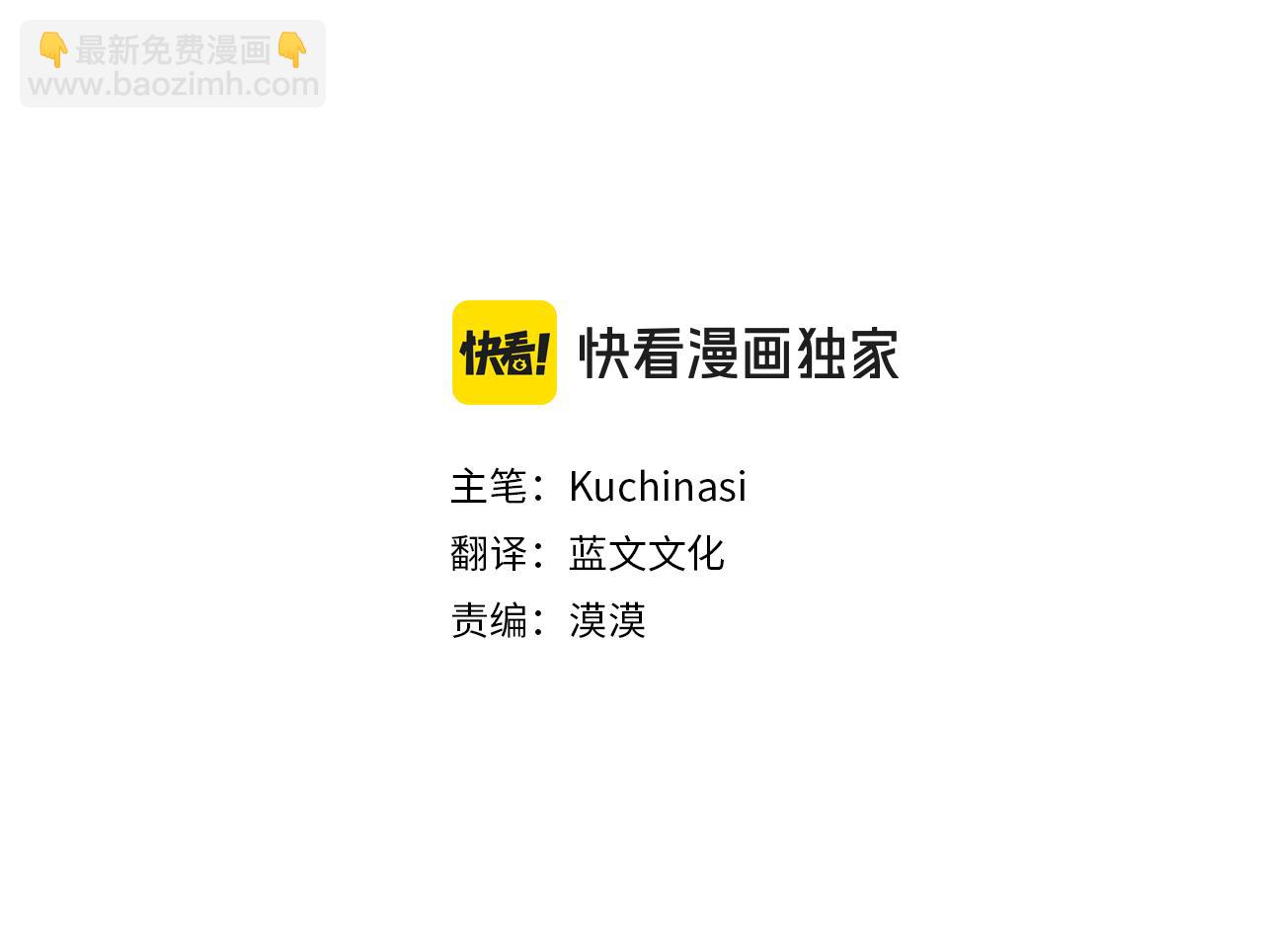 哥哥~請你收養喵 - 第262話 悠然自得的 Medash Blue(1/2) - 5