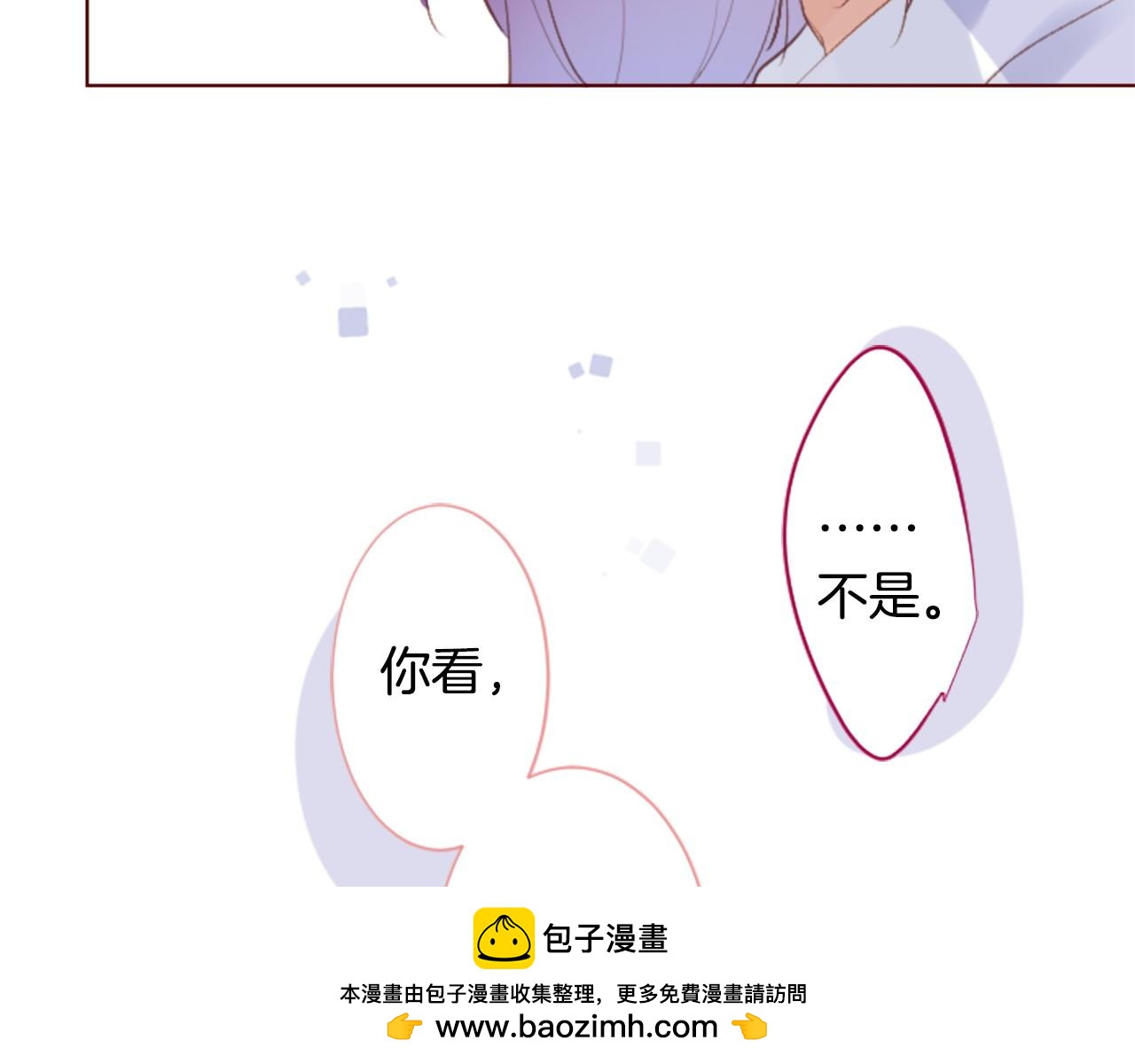 哥哥~請你收養喵 - 第262話 悠然自得的 Medash Blue(2/2) - 1