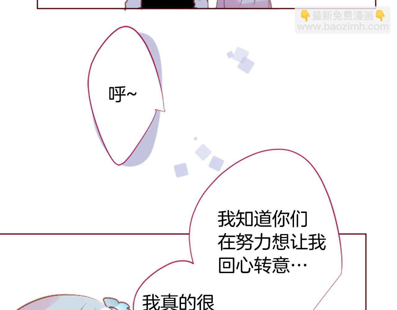 哥哥~請你收養喵 - 第262話 悠然自得的 Medash Blue(2/2) - 3