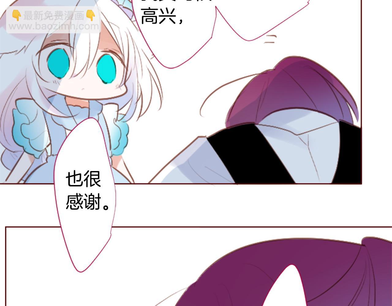 哥哥~請你收養喵 - 第262話 悠然自得的 Medash Blue(2/2) - 1