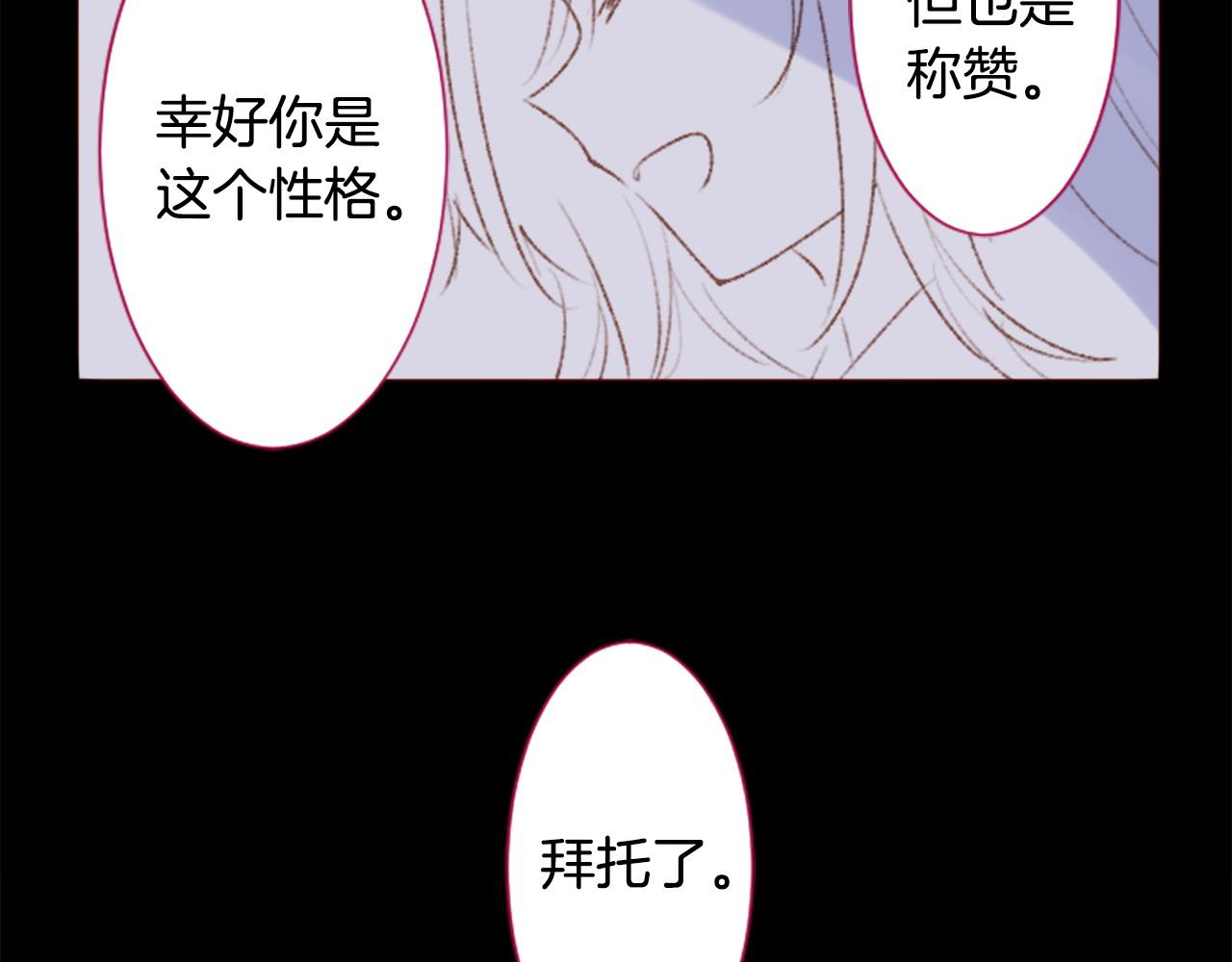 哥哥~請你收養喵 - 第262話 悠然自得的 Medash Blue(2/2) - 1