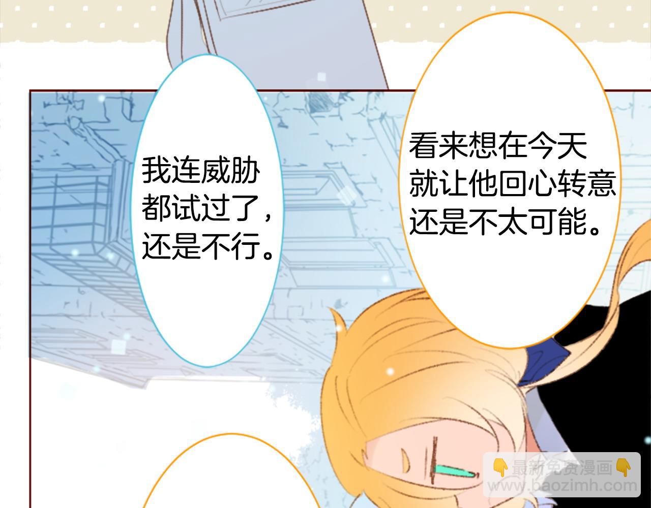 哥哥~請你收養喵 - 第262話 悠然自得的 Medash Blue(1/2) - 7