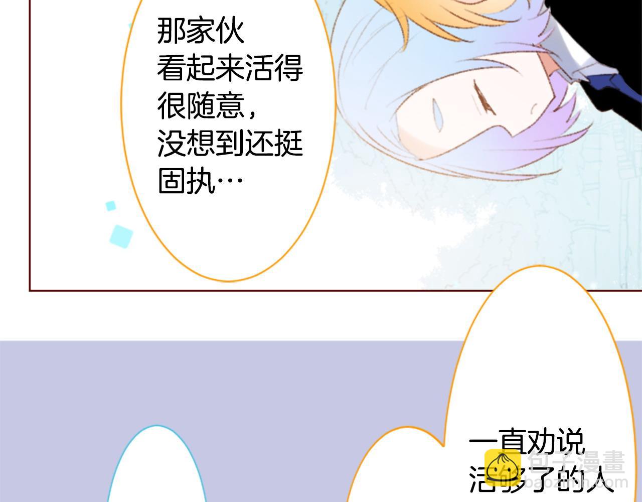 哥哥~請你收養喵 - 第262話 悠然自得的 Medash Blue(1/2) - 8