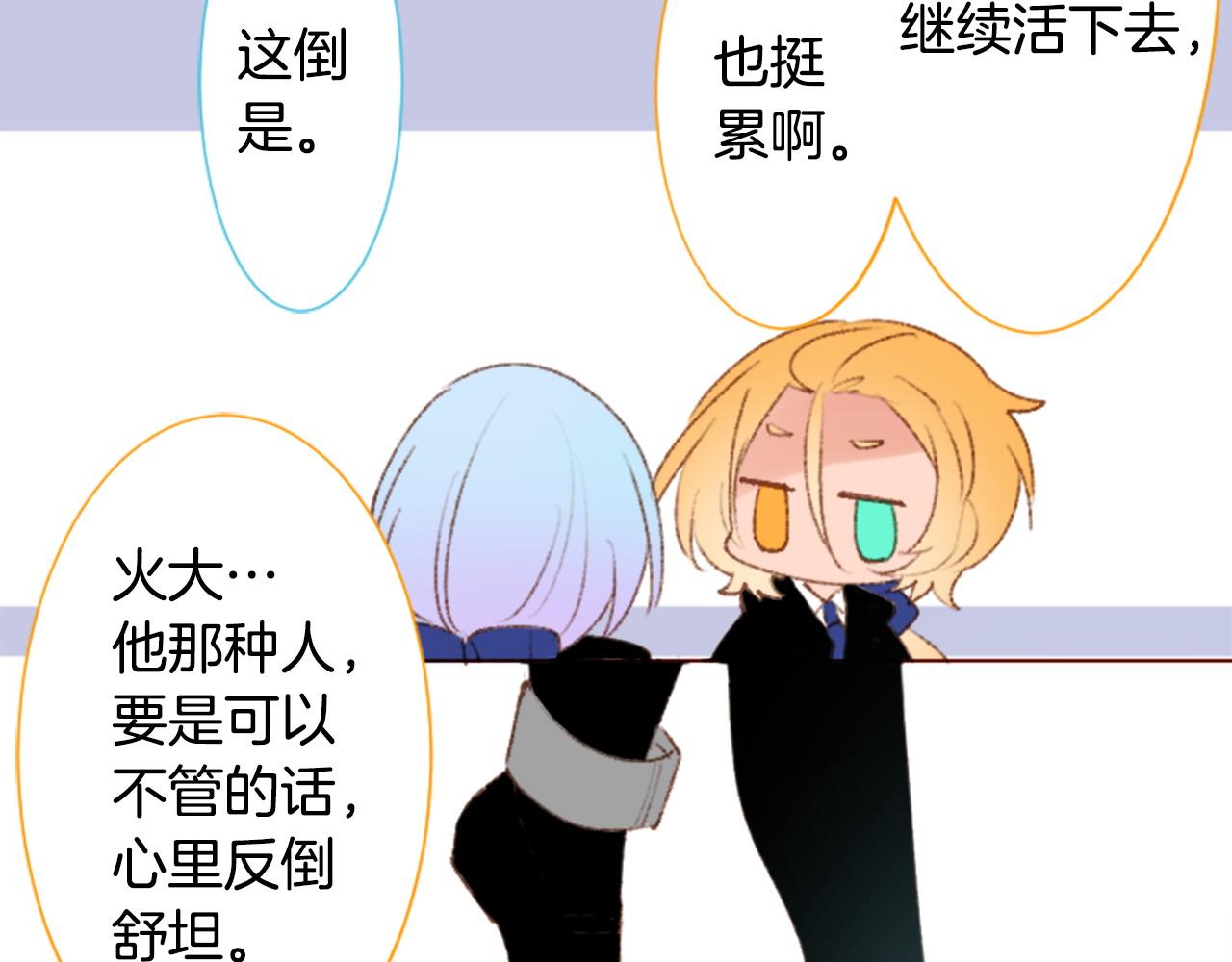 哥哥~請你收養喵 - 第262話 悠然自得的 Medash Blue(1/2) - 1