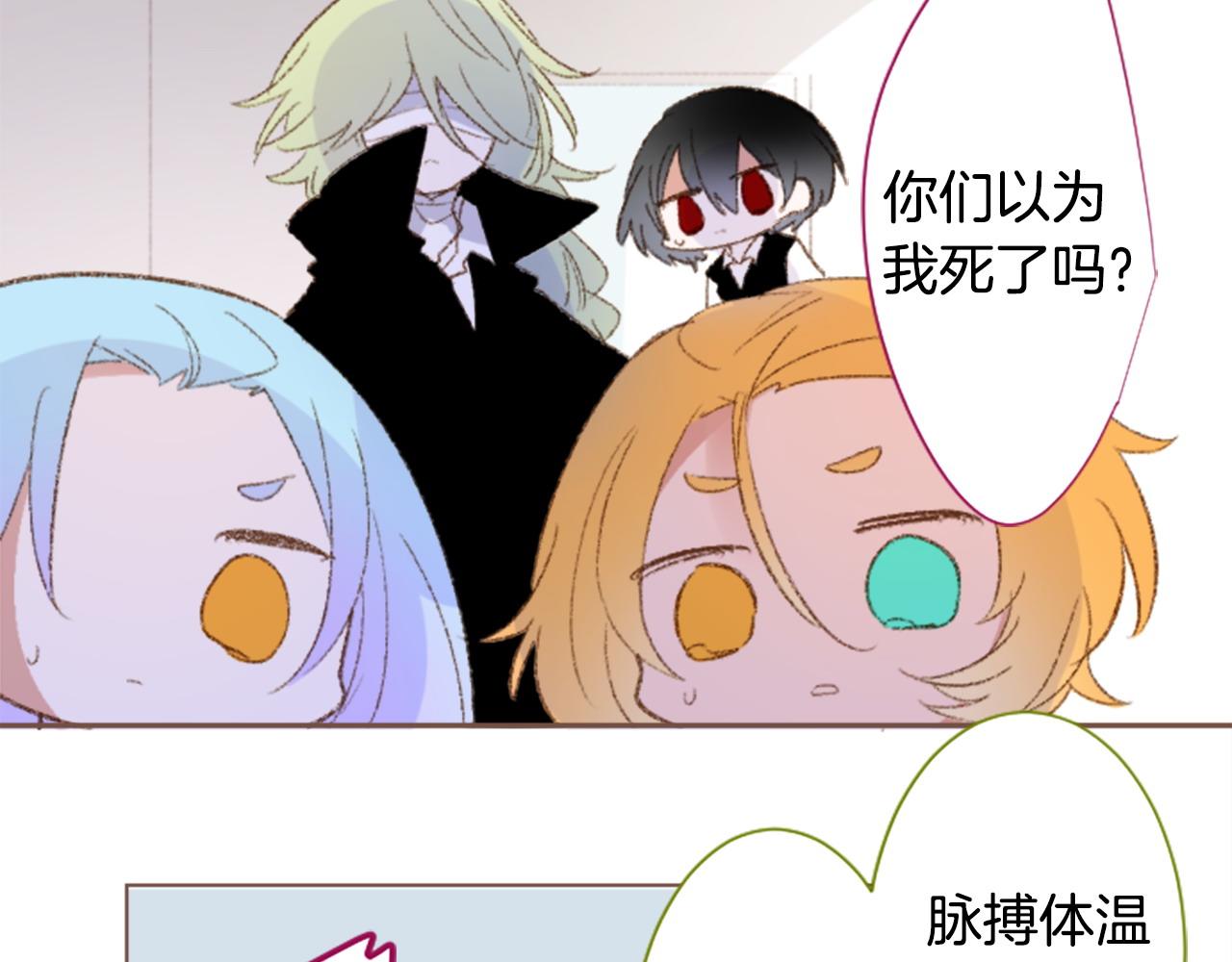 哥哥~請你收養喵 - 第264話 其實我很好(1/2) - 3