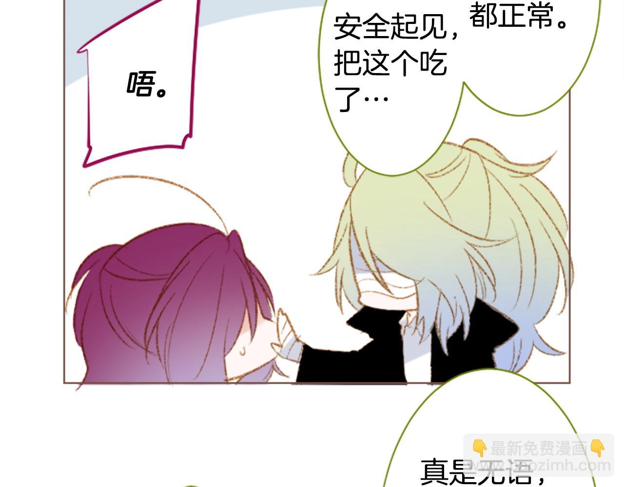 哥哥~請你收養喵 - 第264話 其實我很好(1/2) - 4