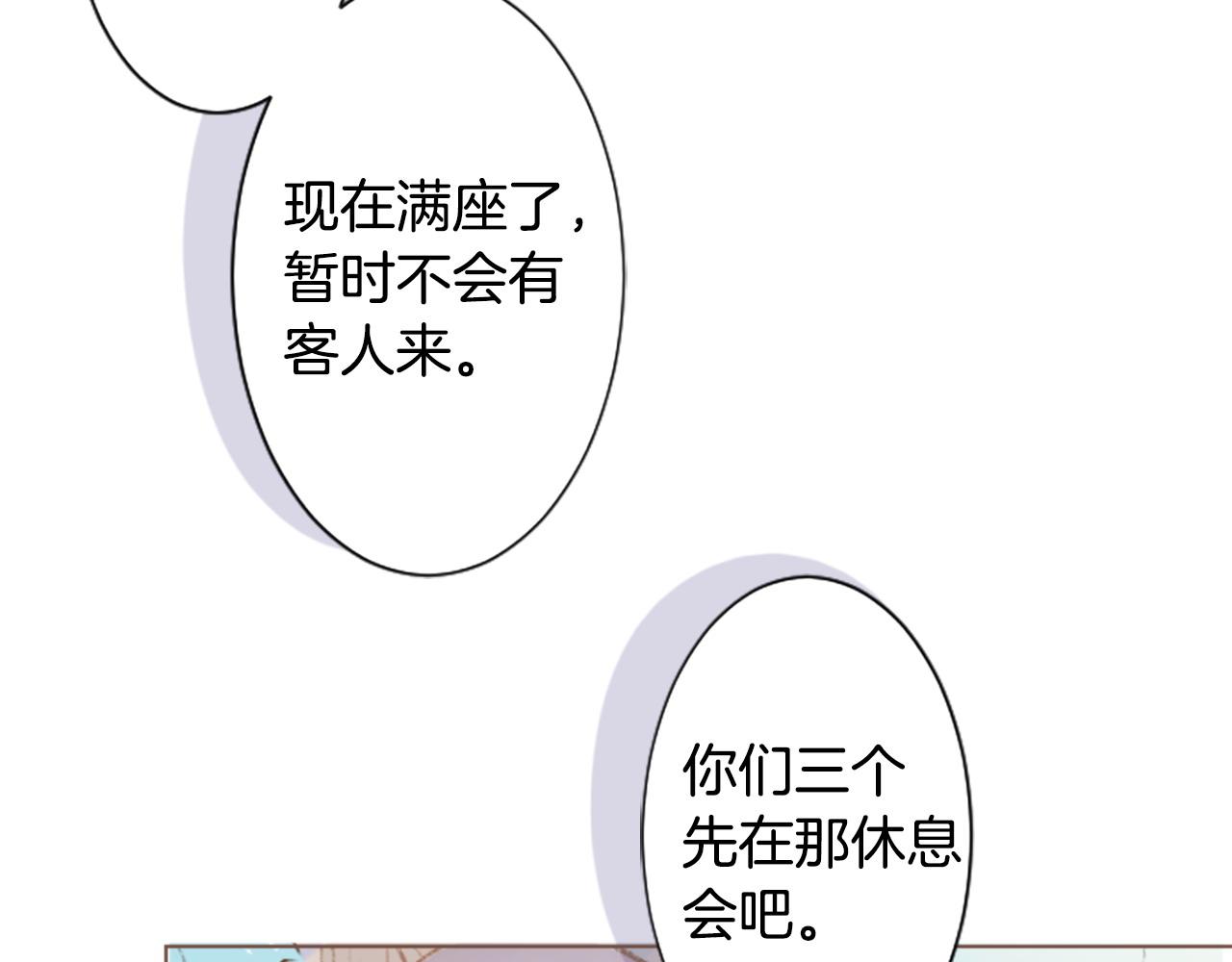 哥哥~請你收養喵 - 第264話 其實我很好(1/2) - 3