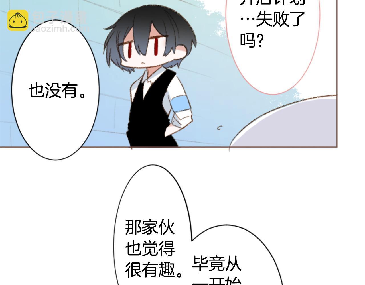 哥哥~請你收養喵 - 第264話 其實我很好(1/2) - 5