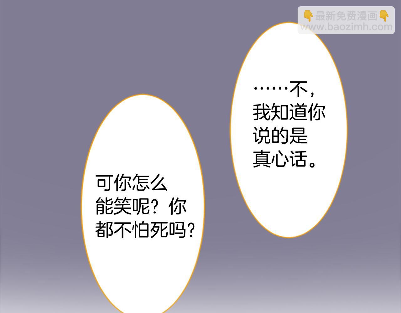 哥哥~請你收養喵 - 第264話 其實我很好(1/2) - 6