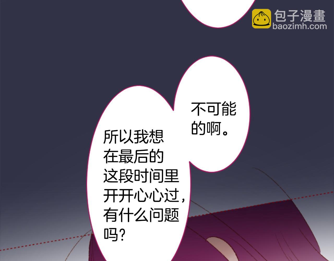 哥哥~請你收養喵 - 第264話 其實我很好(1/2) - 3