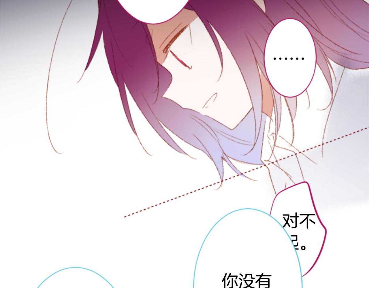 哥哥~請你收養喵 - 第264話 其實我很好(1/2) - 4