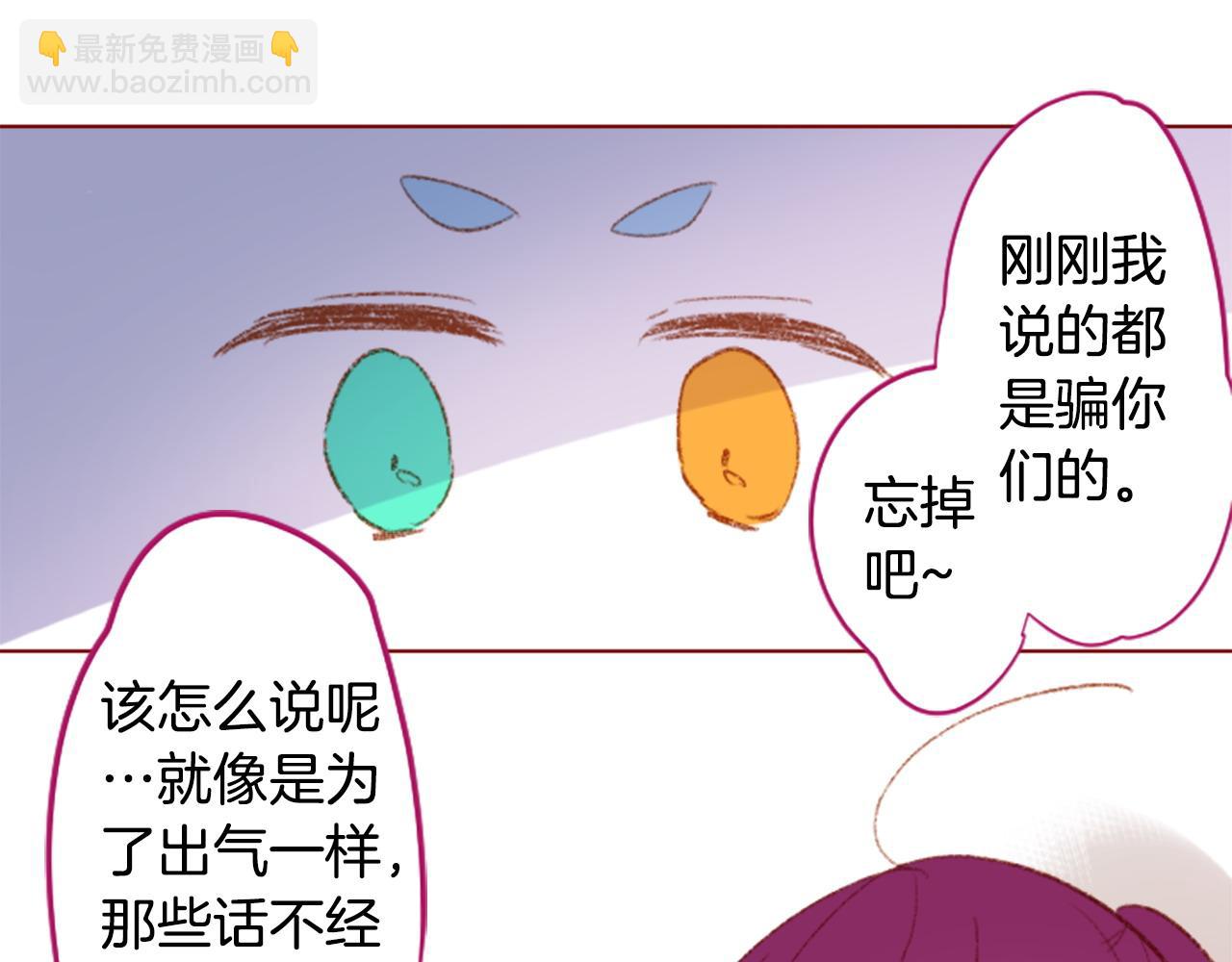 哥哥~請你收養喵 - 第264話 其實我很好(1/2) - 3