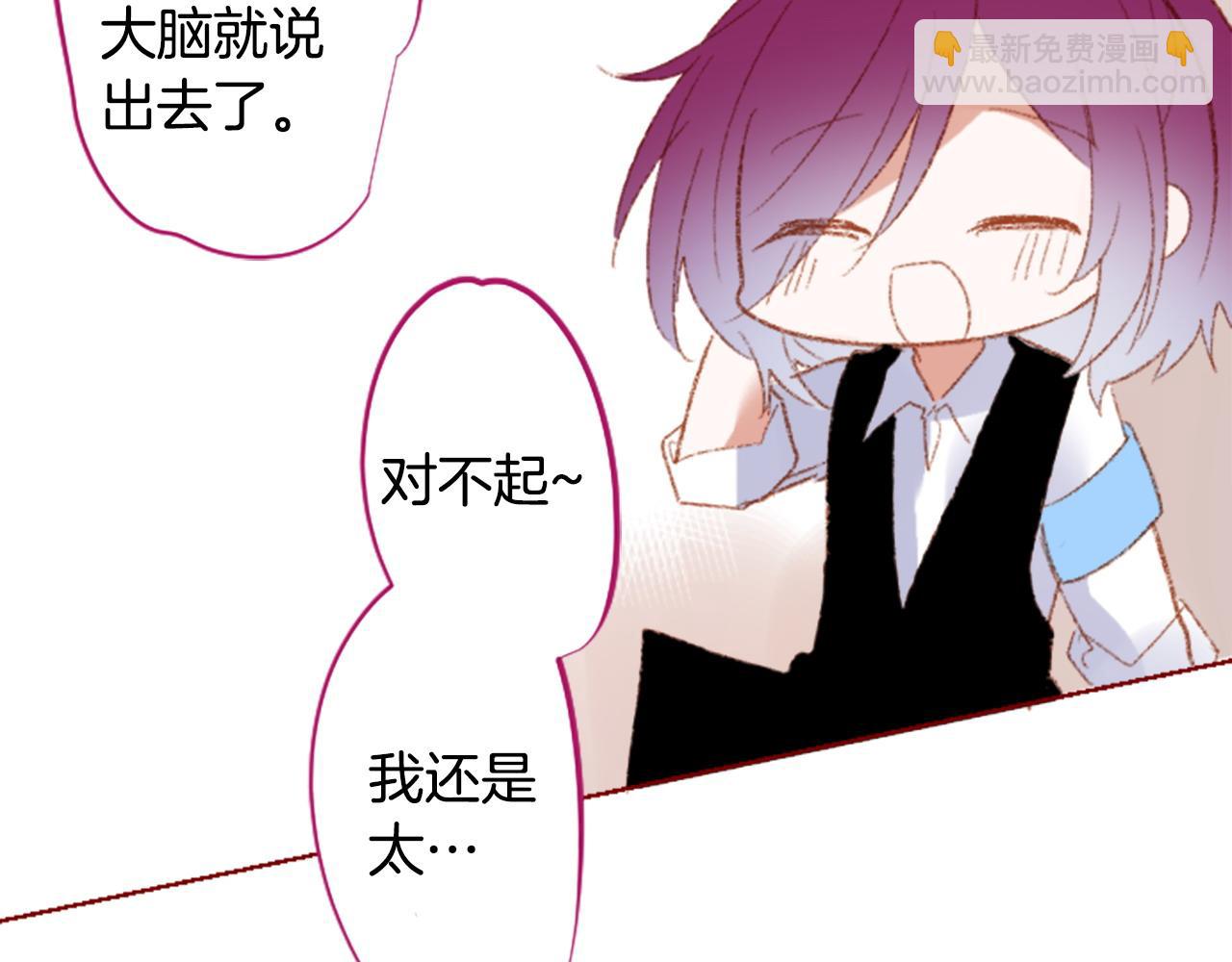 哥哥~請你收養喵 - 第264話 其實我很好(1/2) - 4