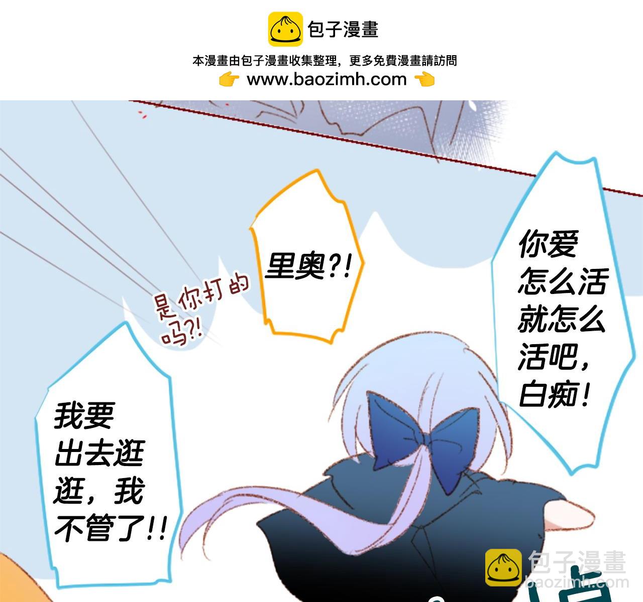 哥哥~請你收養喵 - 第264話 其實我很好(1/2) - 6