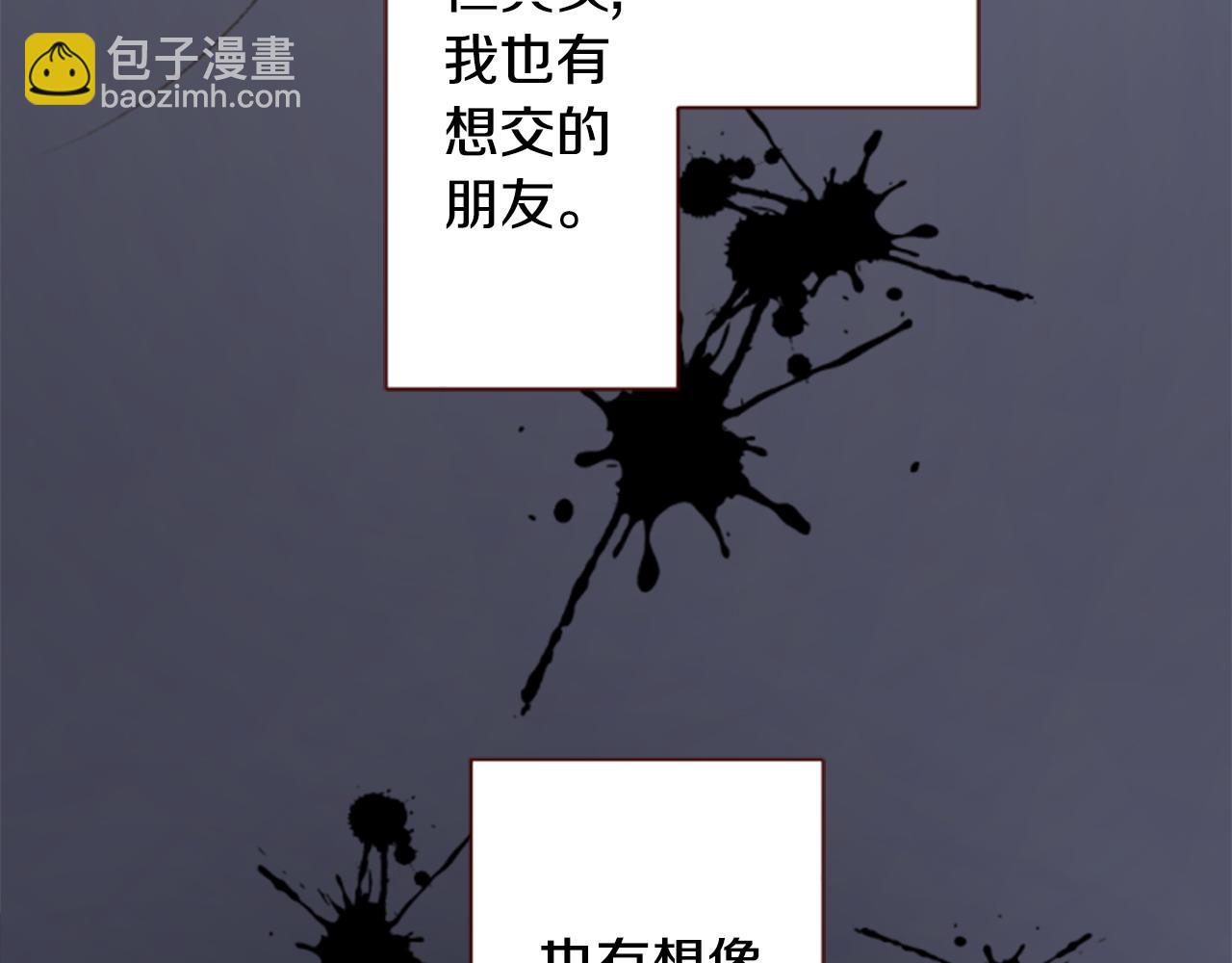 哥哥~請你收養喵 - 第264話 其實我很好(1/2) - 5