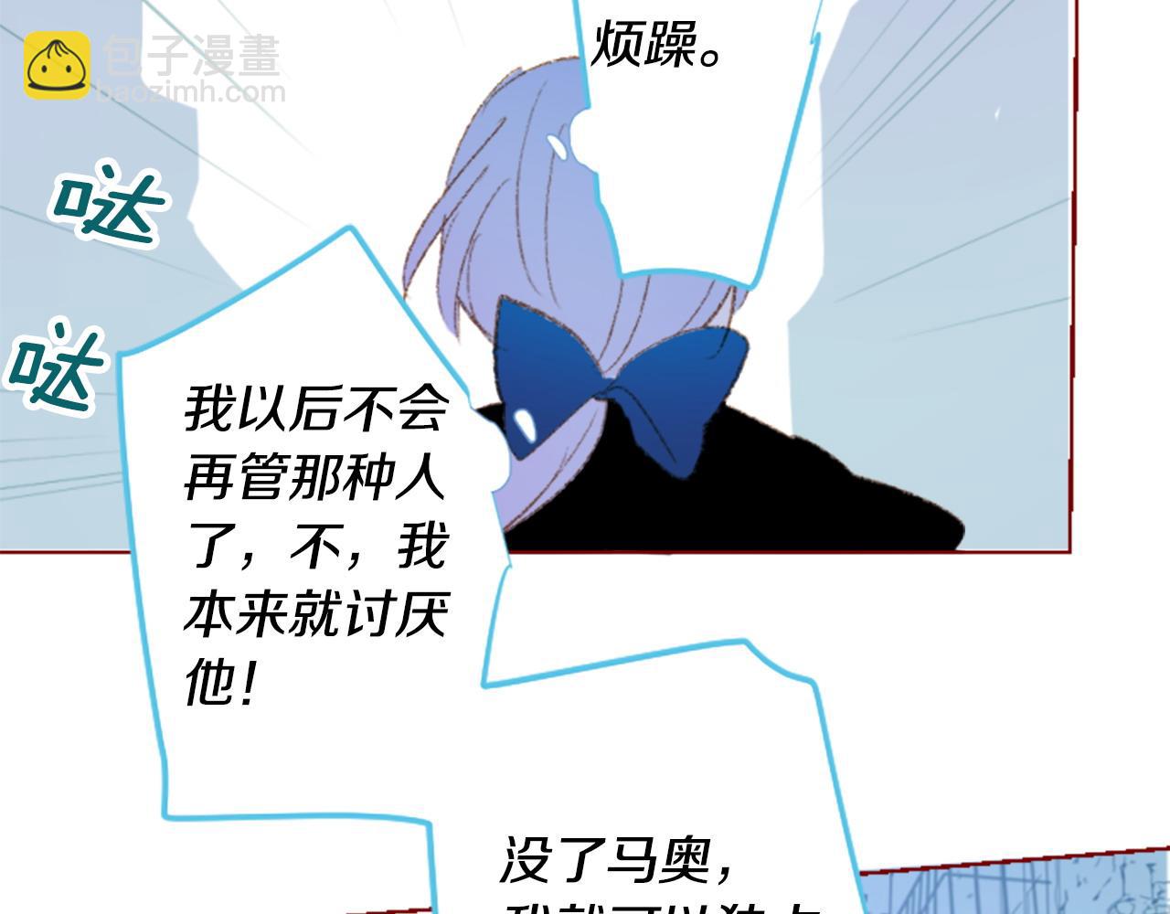 哥哥~請你收養喵 - 第264話 其實我很好(2/2) - 3