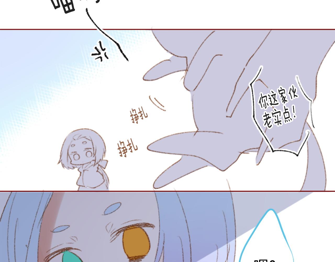 哥哥~請你收養喵 - 第264話 其實我很好(2/2) - 3