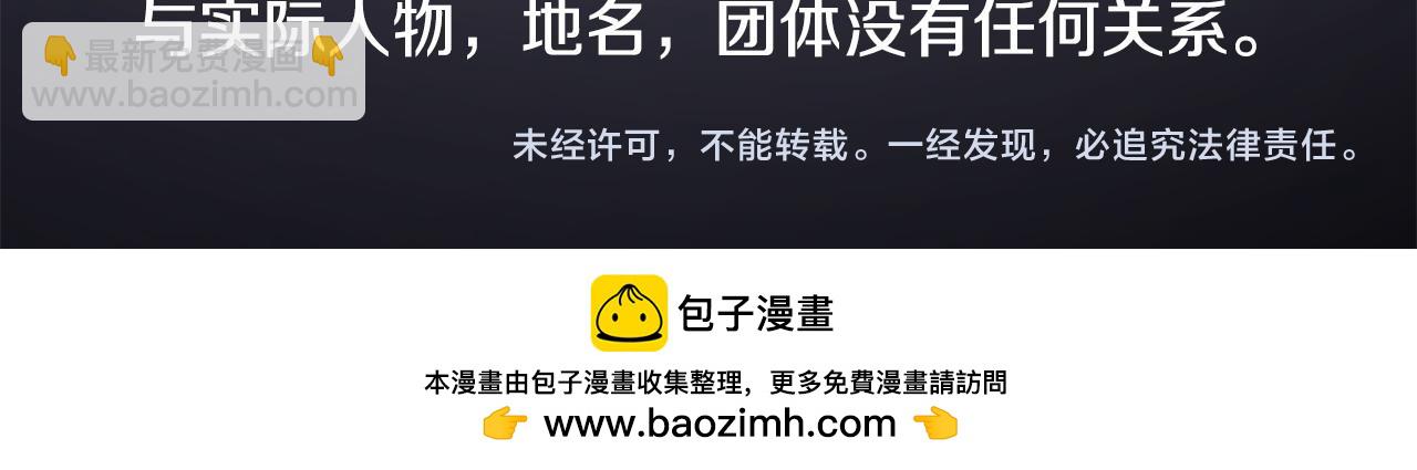 哥哥~請你收養喵 - 第264話 其實我很好(2/2) - 3