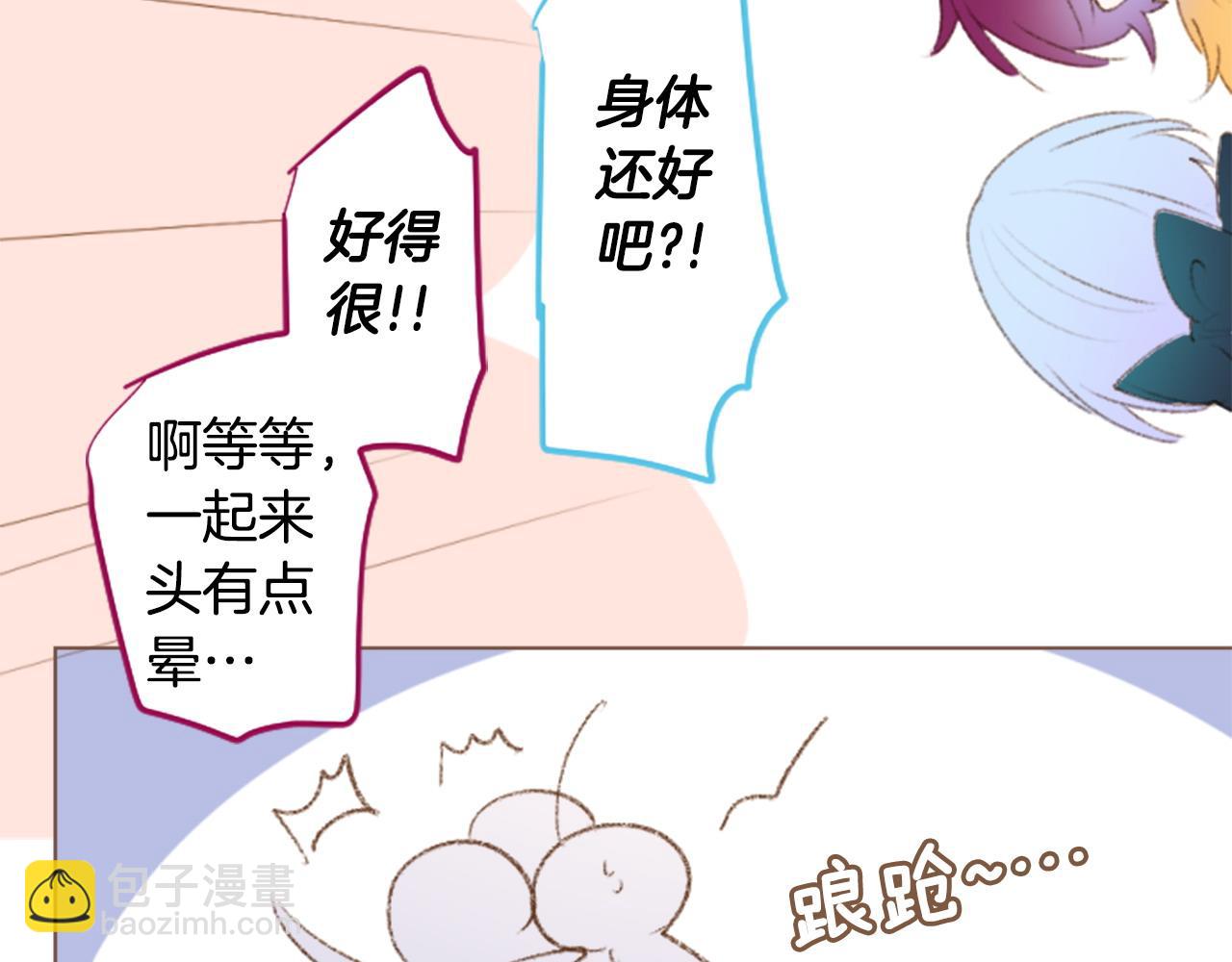 哥哥~請你收養喵 - 第264話 其實我很好(1/2) - 1