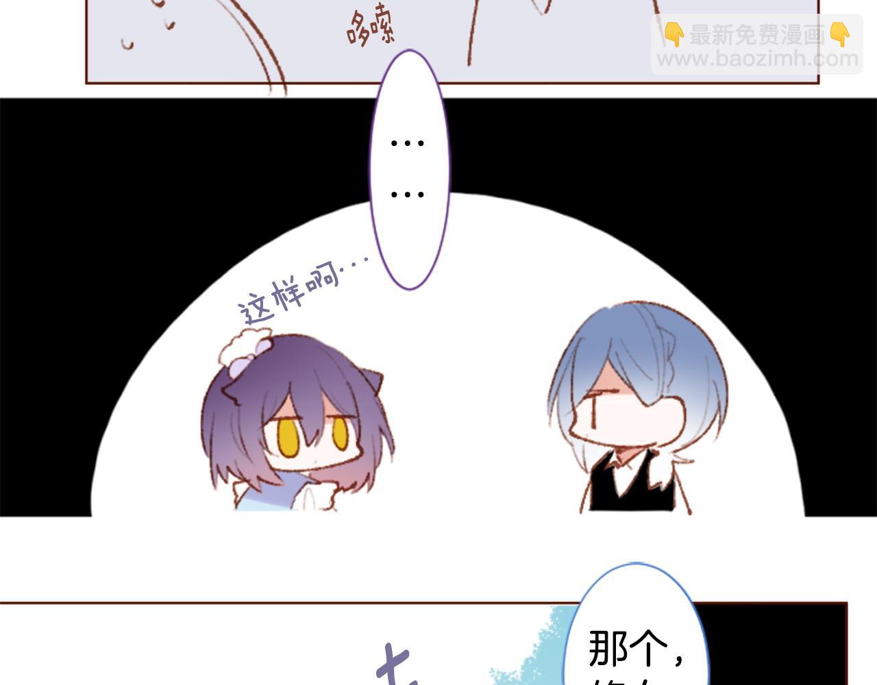 哥哥~請你收養喵 - 第266話 懷舊的China blue(1/2) - 6