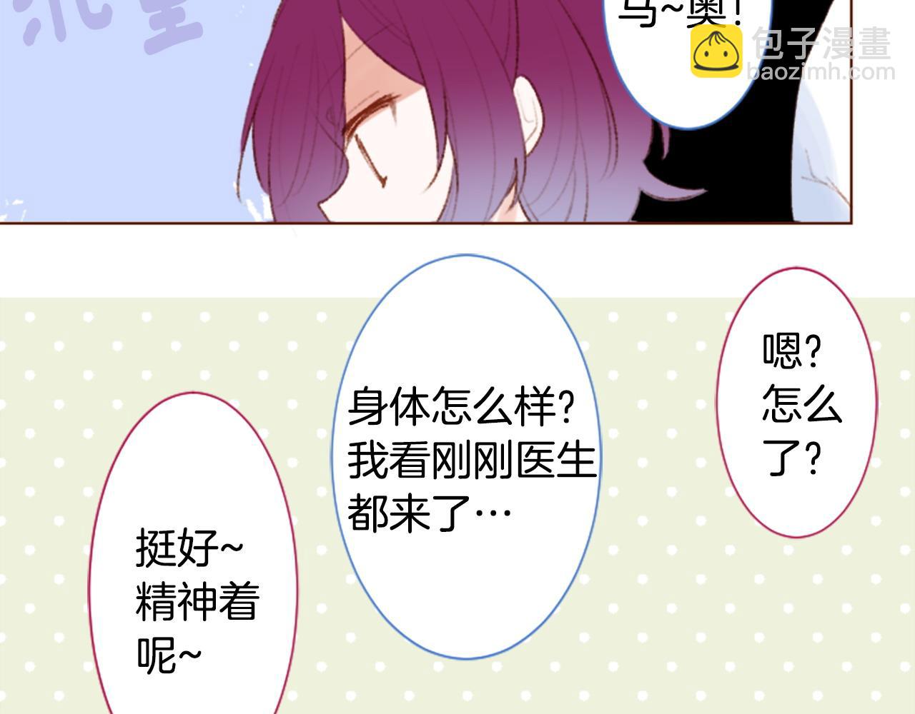 哥哥~請你收養喵 - 第266話 懷舊的China blue(1/2) - 3