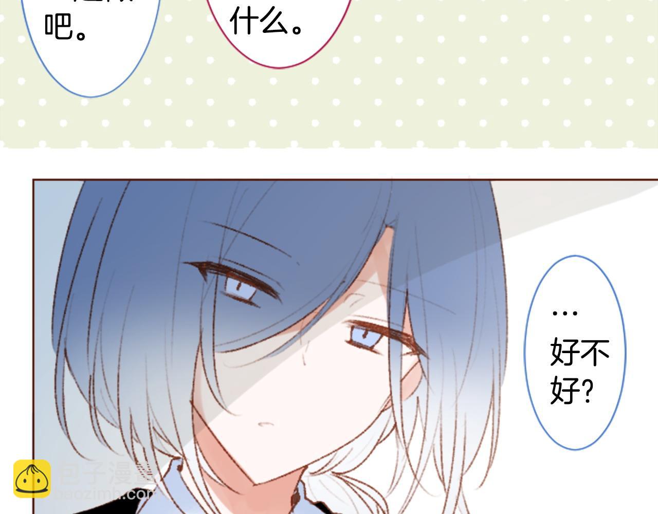 哥哥~請你收養喵 - 第266話 懷舊的China blue(1/2) - 5