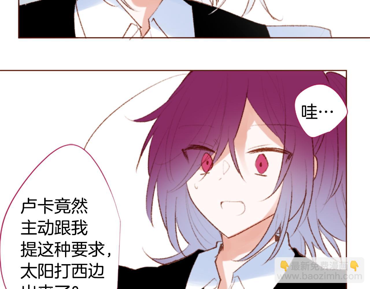 哥哥~請你收養喵 - 第266話 懷舊的China blue(1/2) - 6