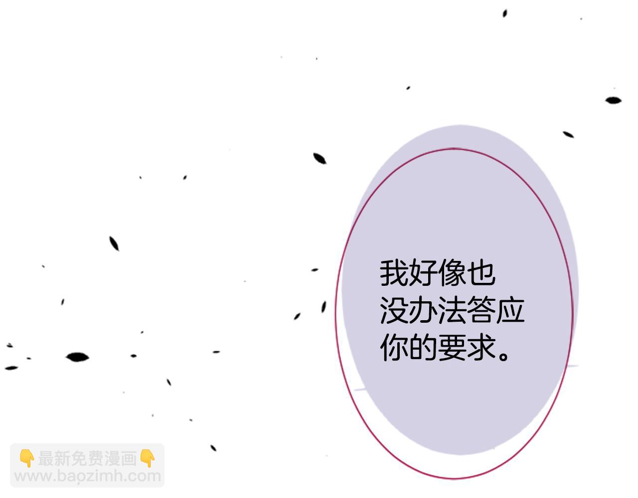 哥哥~請你收養喵 - 第266話 懷舊的China blue(1/2) - 2