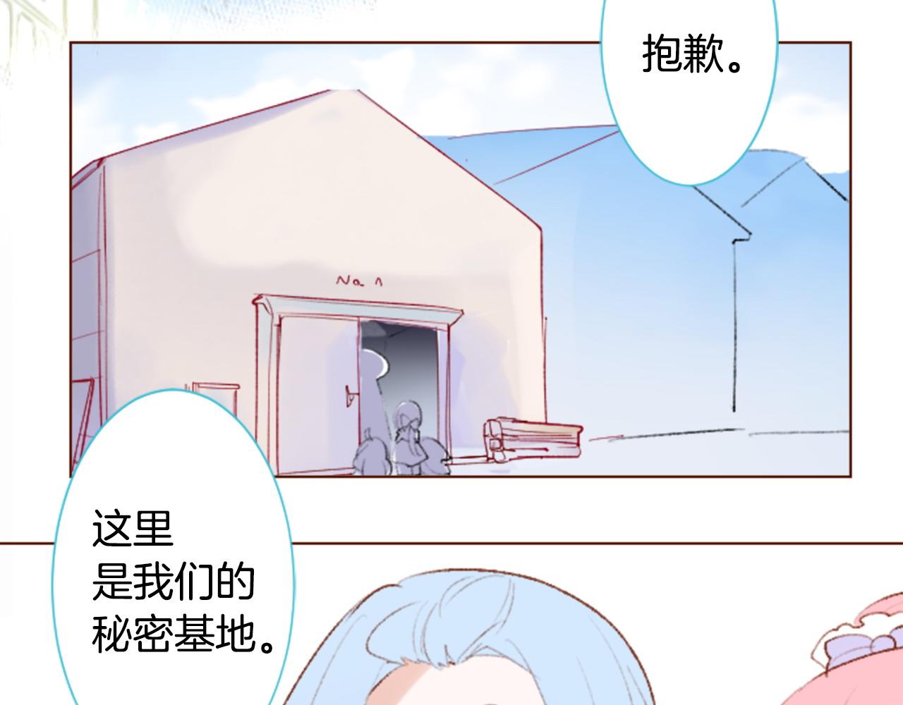 哥哥~請你收養喵 - 第266話 懷舊的China blue(1/2) - 1