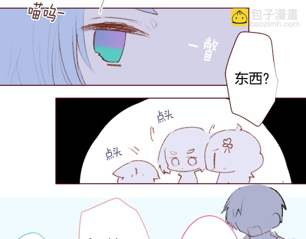 哥哥~請你收養喵 - 第266話 懷舊的China blue(1/2) - 4