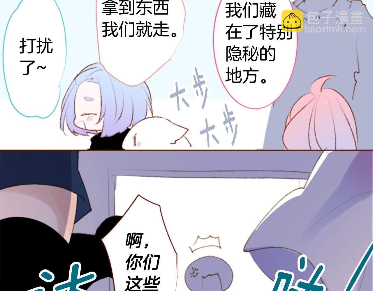 哥哥~請你收養喵 - 第266話 懷舊的China blue(1/2) - 5