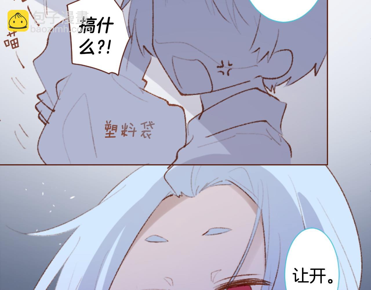 哥哥~請你收養喵 - 第266話 懷舊的China blue(1/2) - 8