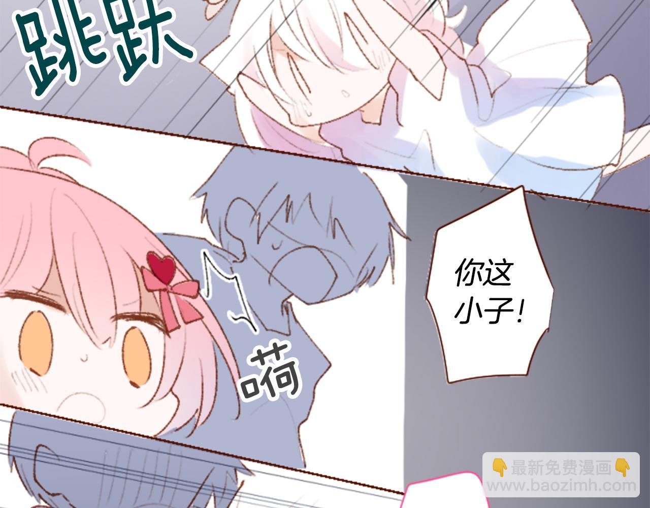 哥哥~請你收養喵 - 第266話 懷舊的China blue(1/2) - 3